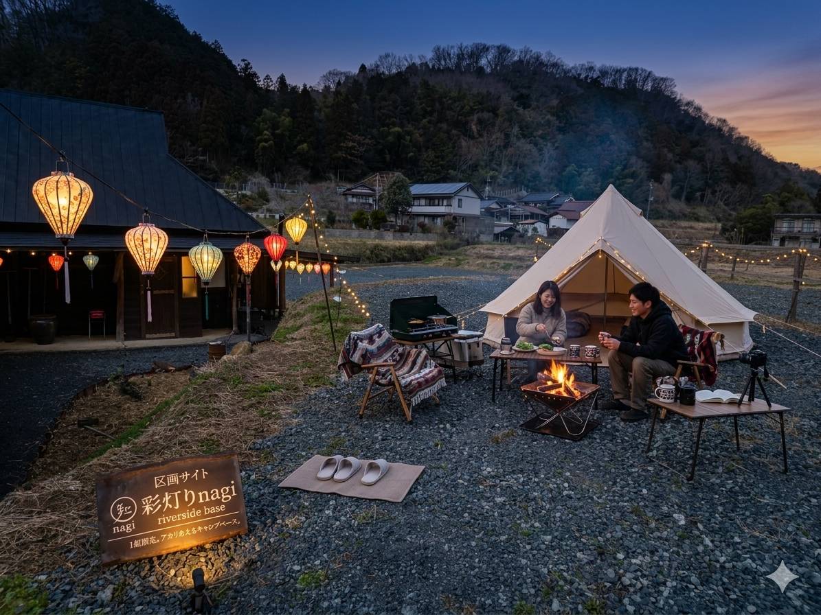 彩灯りnagi riversaide base