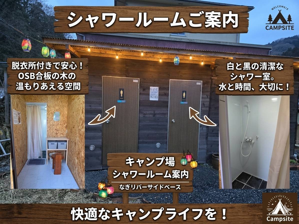 彩灯りnagi riverside base