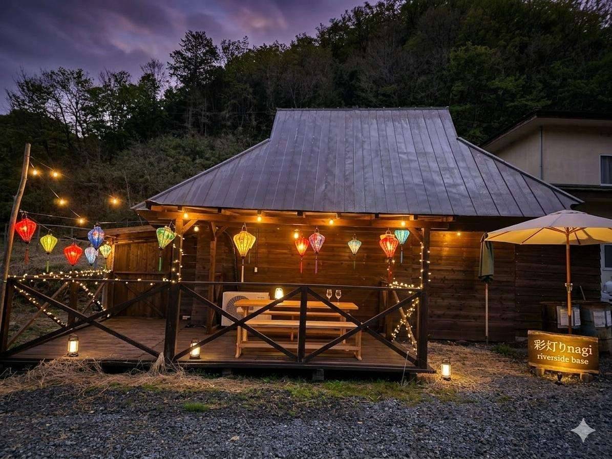 彩灯りnagi riversaide base